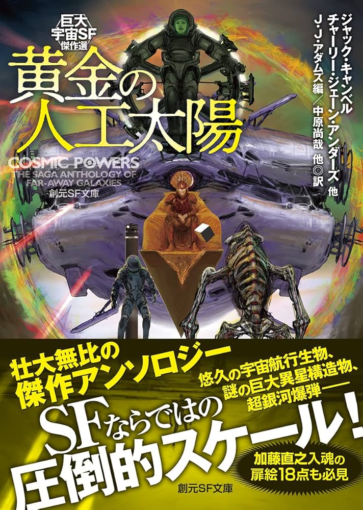 宇宙と人間 417zdA+9vsL._AC_SY200_QL15_.jpg